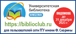 ЭБС «Университетская библиотека онлайн»